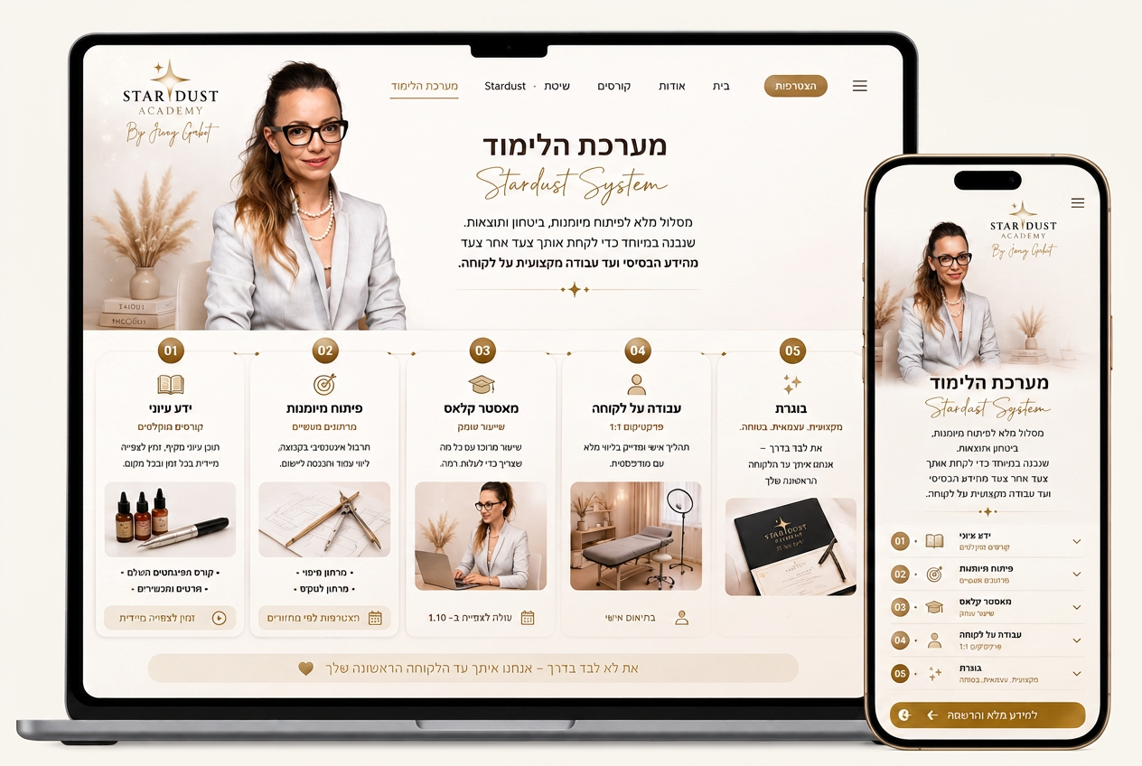 Stardust Academy — מערכת הלימוד, מוקאפ אתר