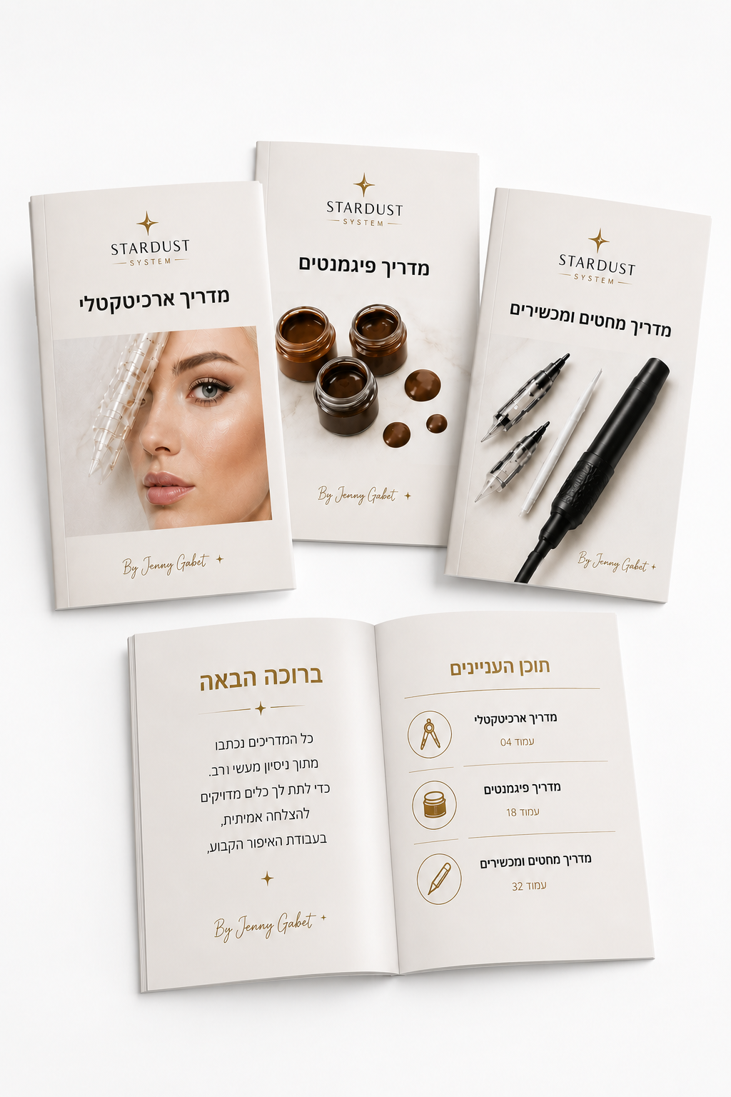 מדריכים ללא עלות